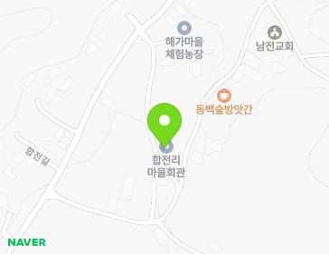 충청남도 서천군 마서면 합전길68번길 13 (합전리마을회관) 지도