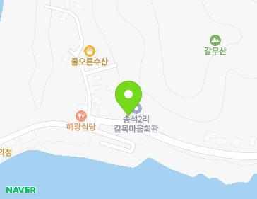 충청남도 서천군 마서면 송신로 636 (군산해양경찰서송석출장소) 지도