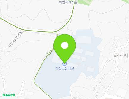 충청남도 서천군 서천읍 사곡로43번길 13-16 (서천고등학교) 지도