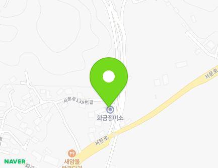 충청남도 서천군 서천읍 서문로139번길 1 (화금정미소) 지도