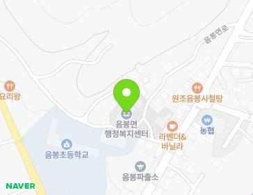 충청남도 아산시 음봉면 음봉면로 23-5 (음봉면사무소) 충청남도 아산시 음봉면 음봉면로 23-5 (음봉면사무소) 지도