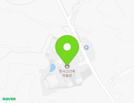 충청남도 예산군 덕산면 홍덕서로 543 (한국고건축박물관) 지도
