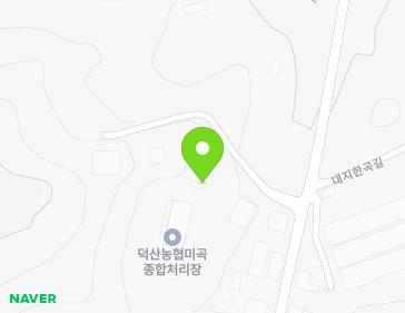 충청남도 예산군 봉산면 봉산로 267-5 (덕산농협미곡종합처리장) 지도