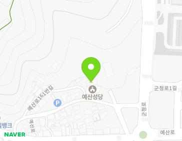 충청남도 예산군 예산읍 예산로161번길 10 (예산성당) 지도