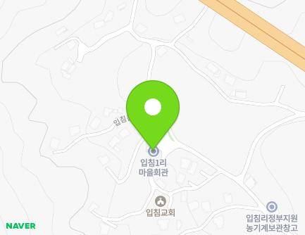 충청남도 예산군 응봉면 입침큰말길 39 (입침1리마을회관) 지도