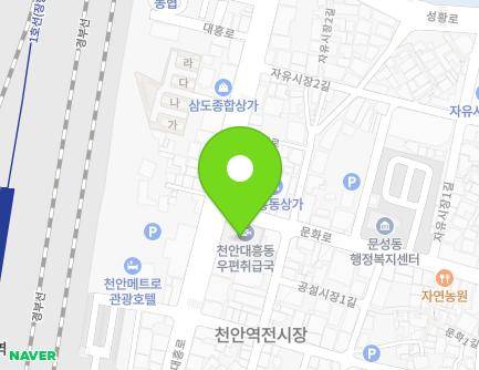 충청남도 천안시 동남구 대흥로 258 (대흥동, 천안대흥동우체국) 지도