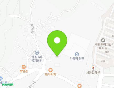 충청남도 천안시 동남구 목천읍 응원4길 16 (응원어린이집) 지도