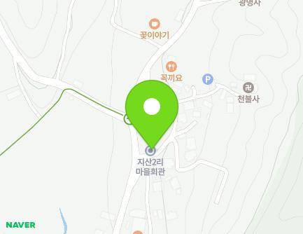 충청남도 천안시 동남구 목천읍 지산2길 44-1 (지산2리마을회관) 지도