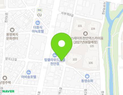 충청남도 천안시 동남구 서부역6길 5-1 (봉명동) 지도