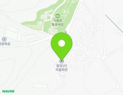 충청남도 천안시 동남구 성남면 봉양1길 375 (봉양1리마을회관) 지도