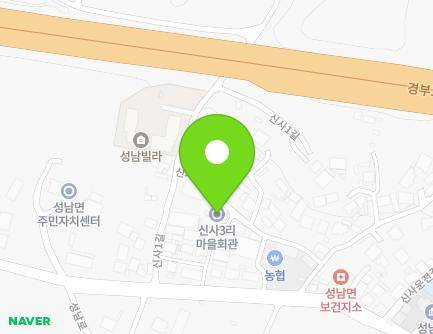 충청남도 천안시 동남구 성남면 신사2길 8-2 (신사3리마을회관) 지도