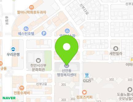 충청남도 천안시 동남구 신부3길 16-6 (신부동, 신안동행정복지센터) 지도