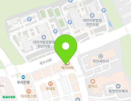 충청남도 천안시 동남구 청수14로 68 (청당동) 지도
