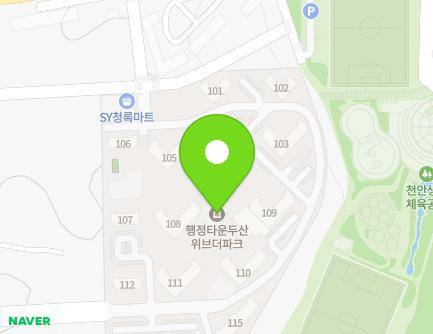 충청남도 천안시 동남구 청당3길 147 (청당동, 행정타운두산위브더파크) 지도