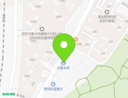 충청남도 천안시 동남구 풍세로 938 (청수동, 신흥슈퍼) 지도