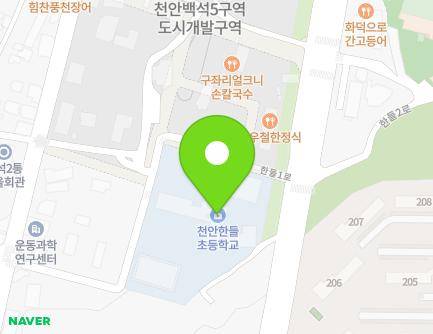 충청남도 천안시 서북구 한들2로 33 (백석동, 한들초등학교) 지도