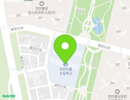 충청남도 천안시 서북구 불당27길 7 (불당동, 천안아름초등학교) 지도