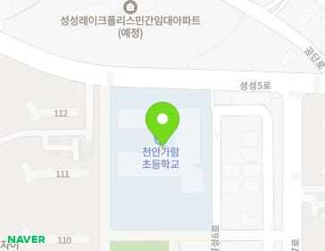 충청남도 천안시 서북구 성성6로 47-11 (성성동) 충청남도 천안시 서북구 성성6로 47-11 (성성동) 지도