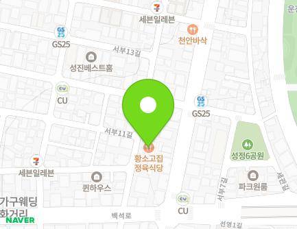 충청남도 천안시 서북구 서부6길 10 (성정동) 지도