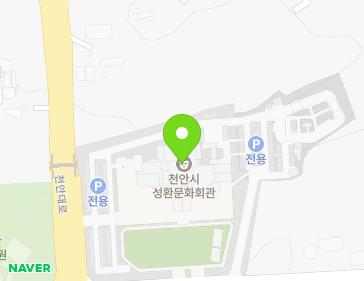 충청남도 천안시 서북구 성환읍 성진로 15 (천안시민문화회관성환분관) 충청남도 천안시 서북구 성환읍 성진로 15 (천안시민문화회관성환분관) 지도