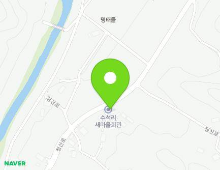 충청남도 청양군 대치면 청산로 420 (수석리마을회관) 지도