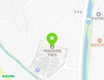 충청남도 청양군 대치면 장곡길 43-24 (백제문화체험박물관) 지도