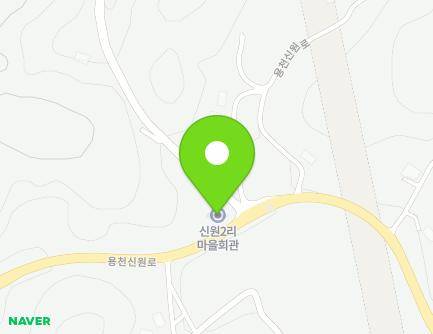충청남도 청양군 비봉면 용천신원로 293 (신원2리마을회관) 지도