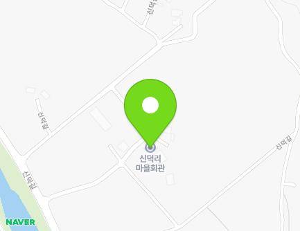 충청남도 청양군 정산면 신덕길 233-34 (신덕리새마을회관) 지도