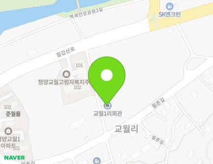 충청남도 청양군 청양읍 칠갑산로 318-13 (교월1리마을회관) 지도