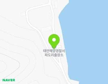 충청남도 태안군 소원면 통개항길 36-26 (태안해경경찰서 파도리출장소) 지도
