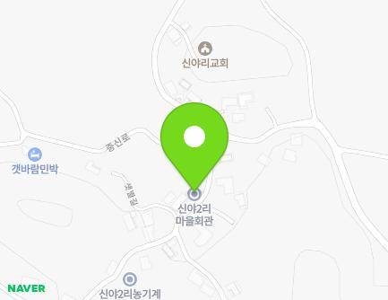 충청남도 태안군 안면읍 샛별길 8 (신야2리마을회관) 지도