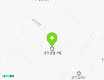 충청남도 홍성군 금마면 신곡1길 71 (신곡교회) 지도