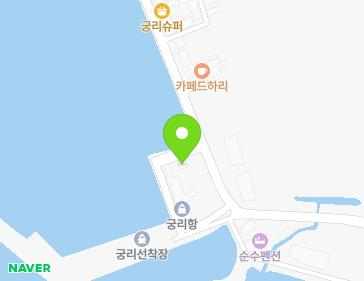 충청남도 홍성군 서부면 남당항로 853-5 (보령해양경찰서궁리출장소) 지도