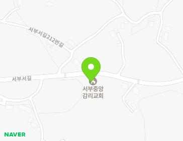 충청남도 홍성군 서부면 서부서길 205 (서부중앙감리교회) 지도