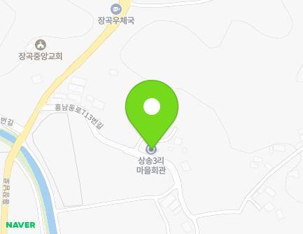 충청남도 홍성군 장곡면 홍남동로713번길 190 (상송3리마을회관) 지도