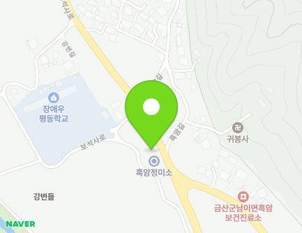 충청남도 금산군 남이면 보석사로 273 (흑암정미소) 지도