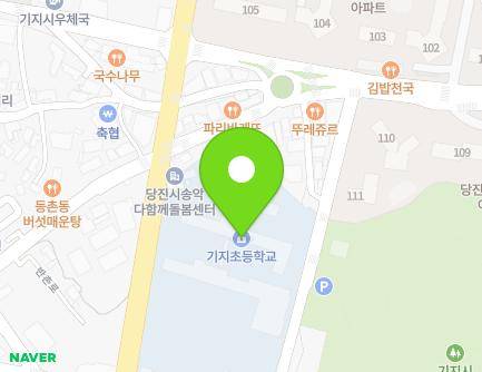 충청남도 당진시 송악읍 반촌로 84-3 (기지초등학교) 지도