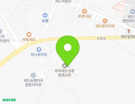 충청남도 부여군 세도면 부흥로 600-11 지도