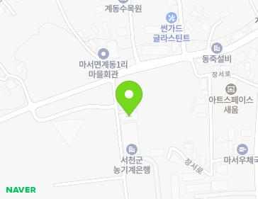 충청남도 서천군 마서면 계동길 23-9 (농기계대여 은행창고) 지도