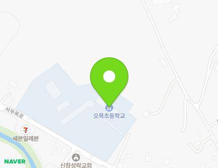 충청남도 아산시 신창면 서부북로 547 (오목초등학교) 지도