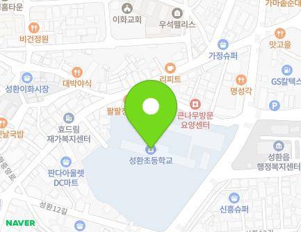 충청남도 천안시 서북구 성환읍 성환12길 37 (성환초등학교) 지도