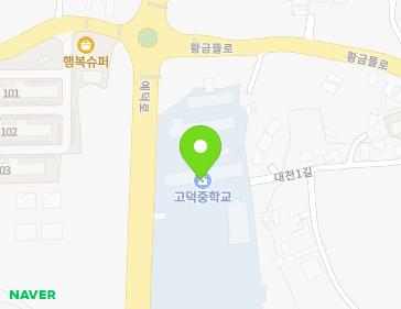 충청남도 예산군 고덕면 예덕로 546 (고덕중학교) 지도
