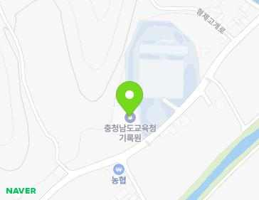 충청남도 예산군 대흥면 형제고개로 497 (충청남도교육청기록원) 지도