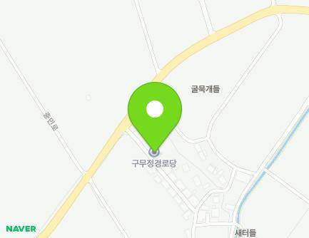 충청북도 괴산군 감물면 충민로새마을길 5 (구무정마을회관) 지도