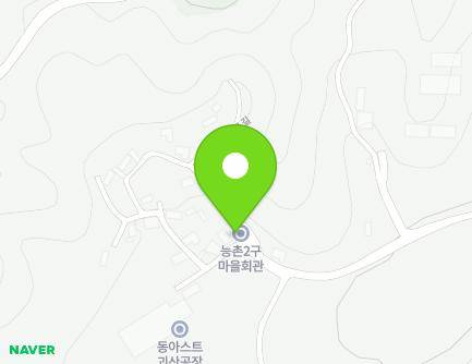 충청북도 괴산군 괴산읍 문무로길골길 81-2 (능촌2구마을회관) 지도