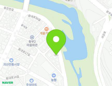 충청북도 괴산군 괴산읍 동진천길 89 지도