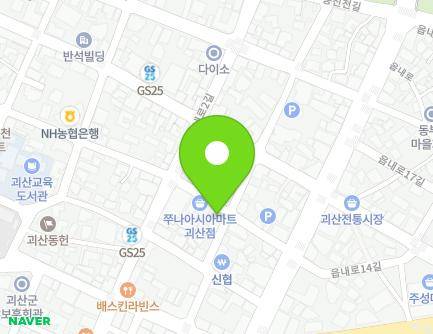 충청북도 괴산군 괴산읍 읍내로13길 11 지도