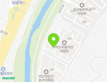 충청북도 괴산군 괴산읍 남산1길 41-1 (신성건설미소지움괴산아파트) 지도