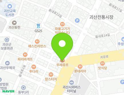 충청북도 괴산군 괴산읍 읍내로11길 3 (유명약국) 지도