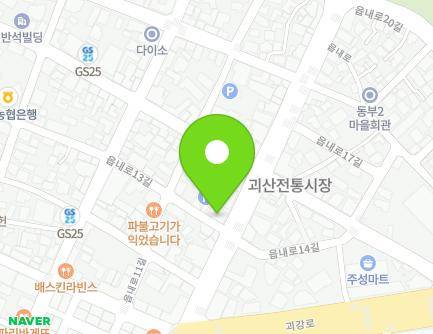 충청북도 괴산군 괴산읍 읍내로13길 4 (벌떼노래궁) 지도